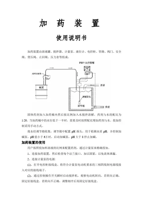 ph计设置方法