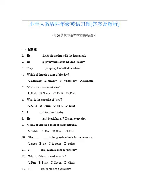小学人教版四年级英语习题(答案及解析)