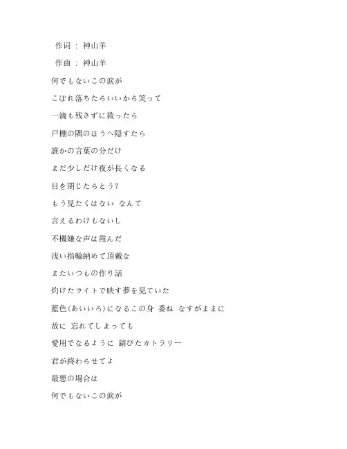 《カトラリー(翻自 初音ミク) 》虾仁版歌词带翻译完整版