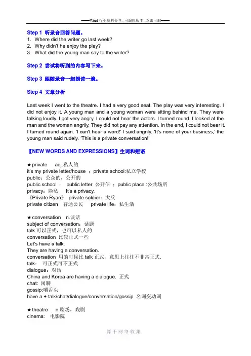 新概念英语第二册第一课最全讲义