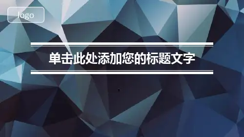炫酷的低平面多边形PPT模板