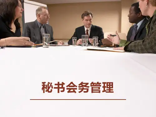 会议礼仪：会务人员的礼仪规范