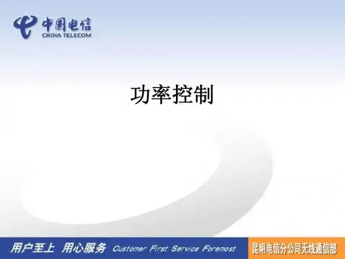 CDMA功率控制