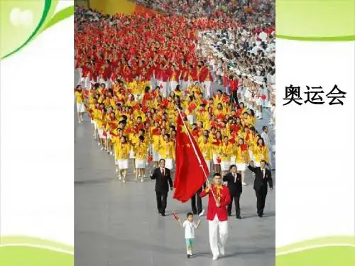 六年级上册品德与社会课件-《我做志愿者》 苏教版 (共30张PPT)