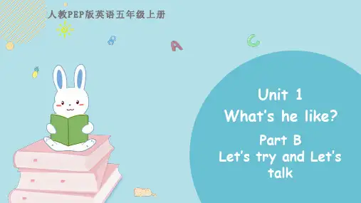 人教小学英语五年级上册 Unit 1 Part B 第一课时 课件