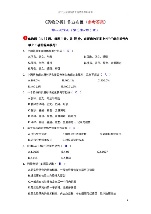 综合训练题与典型案例分析网络教育课程