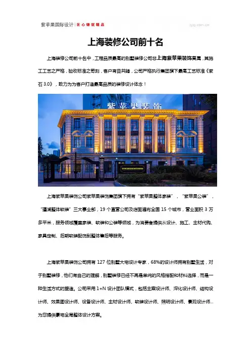 上海装修公司前十名