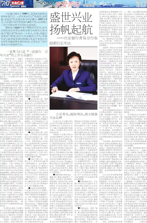 我爱青岛