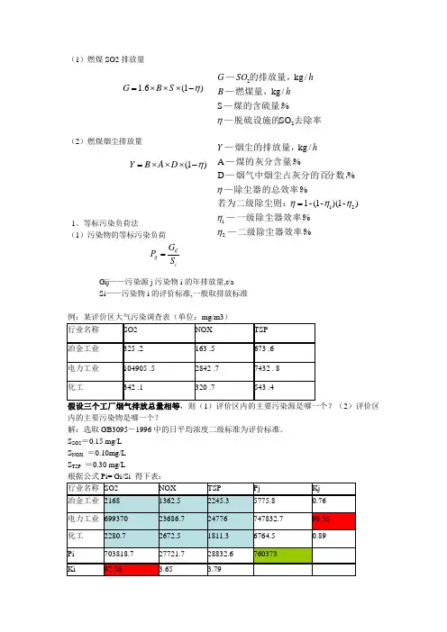 计算题