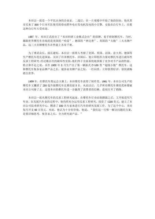 (让学生受益一生的故事)引发学生奇思妙想的创新故事_逆向思考