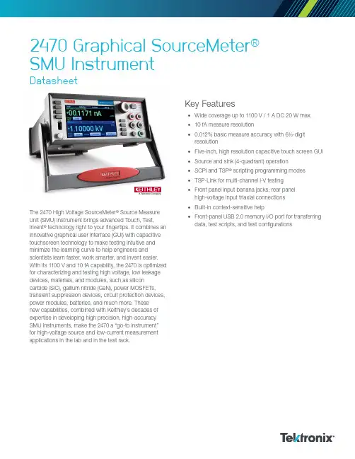 2470高压源电源测量单元(SMU)产品说明书