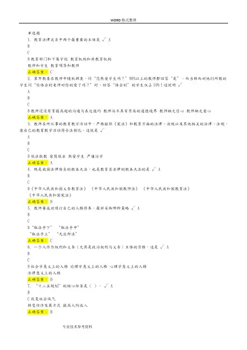 2014公需科目_专业技术人员继续教育考试答案解析