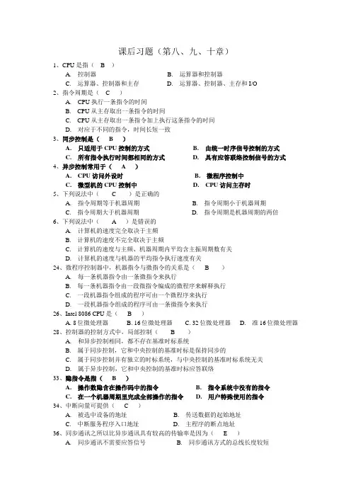 课后习题七(第八、九、十章)