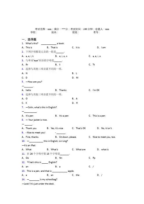 广州市初中英语七年级上册Starter Unit 2知识点总结(专题培优)