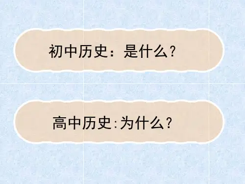 高中历史人教版必修一 第一单元 第1课 夏、商、西周的政治制度课件(共29张)
