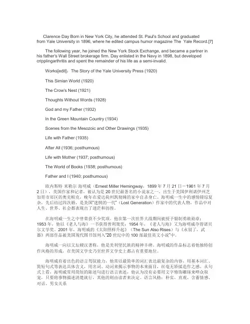 英语人物