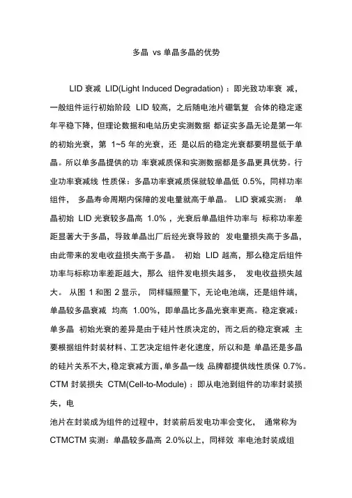 多晶vs单晶多晶的优势