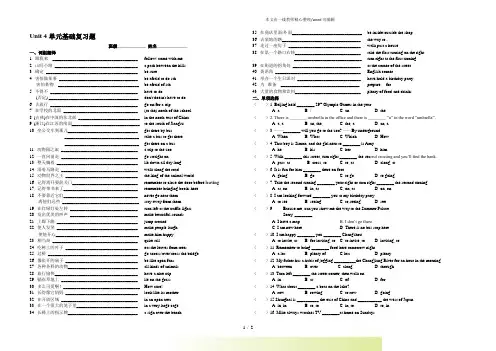 2022年牛津译林版七年级英语下册Unit 4单元基础复习题