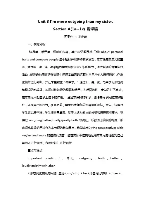 初中英语人教版八年级上册写一篇英语短文,介绍自己的好朋友,多用比较级句子,至少5句。