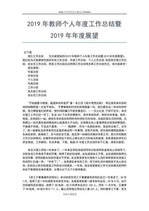 2019年最新电气工程师个人工作总结三篇工作总结文档【五篇】