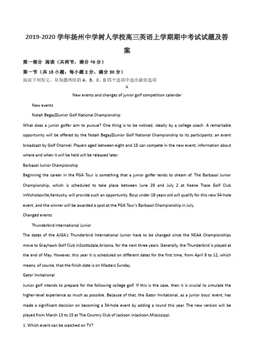 2019-2020学年扬州中学树人学校高三英语上学期期中考试试题及答案