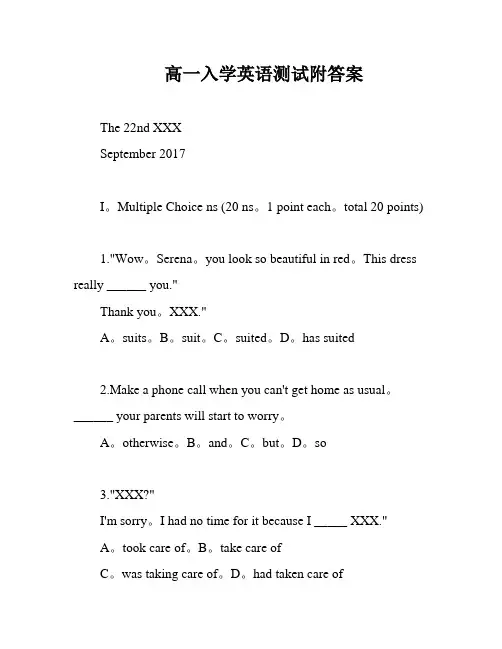 高一入学英语测试附答案