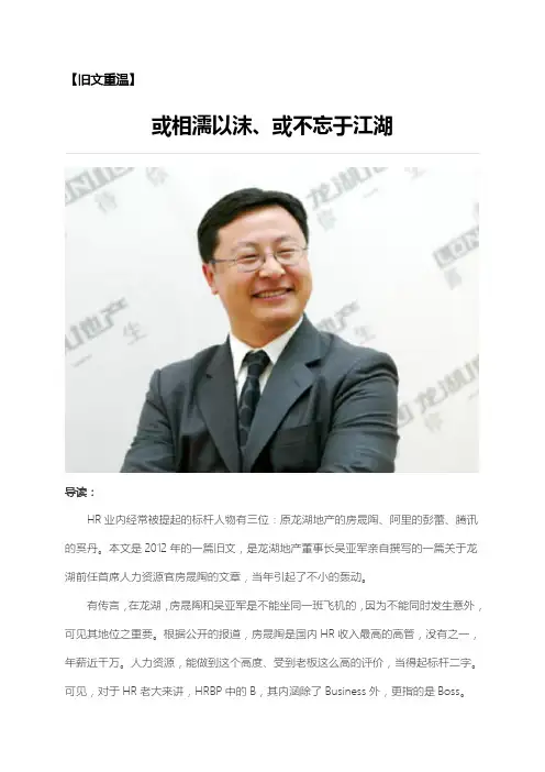 旧文重温【或相濡以沫,或不忘于江湖】