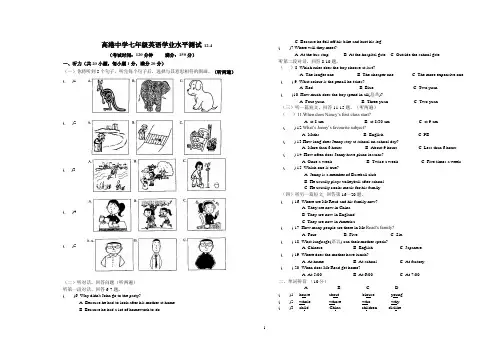 高港区初一英语第二次阶段测试