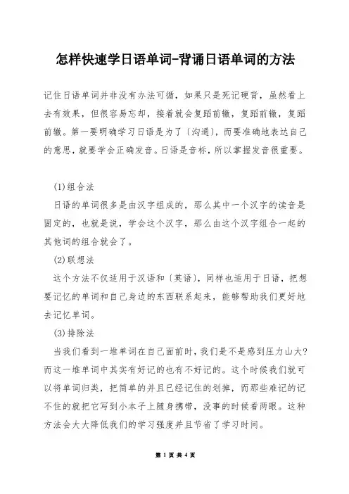 怎样快速学日语单词-背诵日语单词的方法