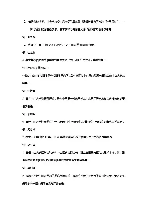 校史题目