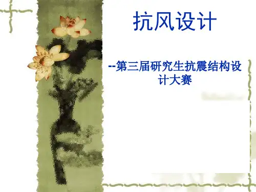 广告牌抗风计算书