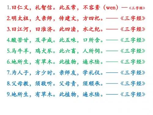 二下单元必背