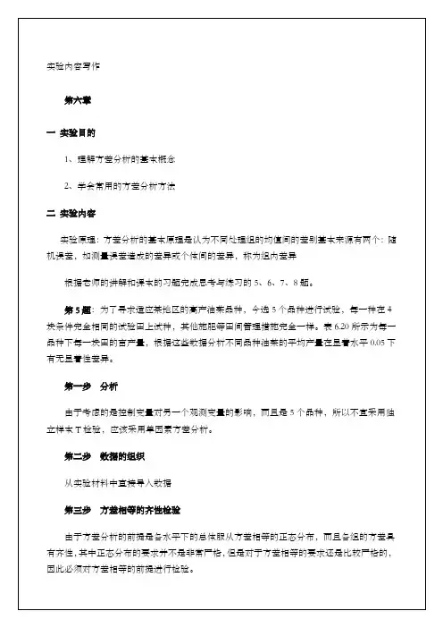 sss实验报告本