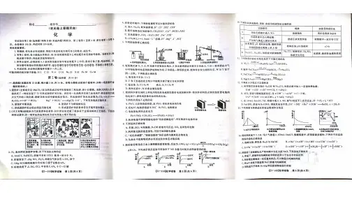 安徽省江淮名校2019届高三12月联考 化学试题 PDF版含答案