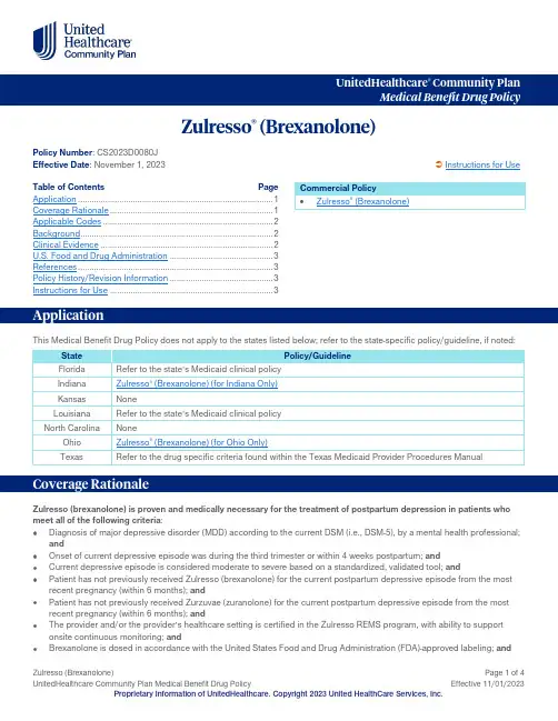 Zulresso（Brexanolone）商品说明书