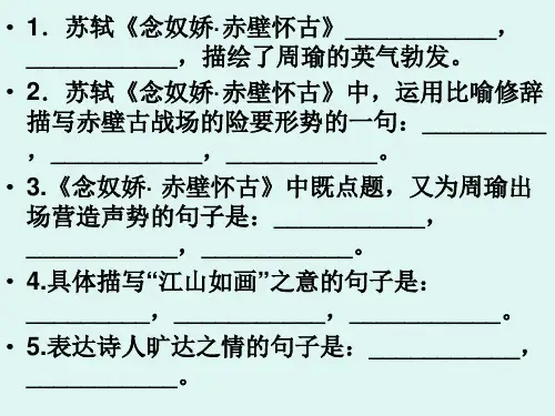 必修四情景默写ppt课件