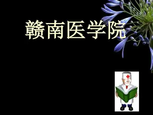 寄生虫检验鞭虫钩虫PPT课件
