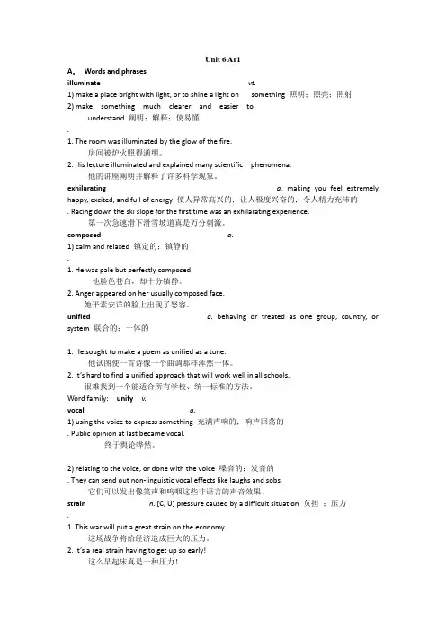 新标准大学英语2unit6译文和答案
