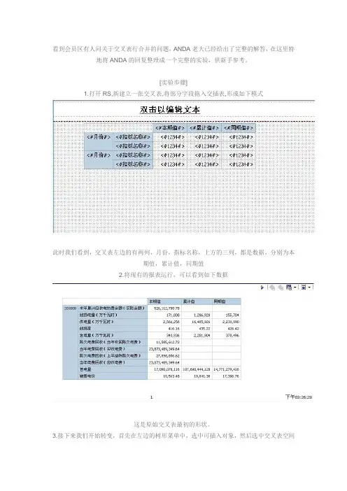 Cognos各种小技巧集合
