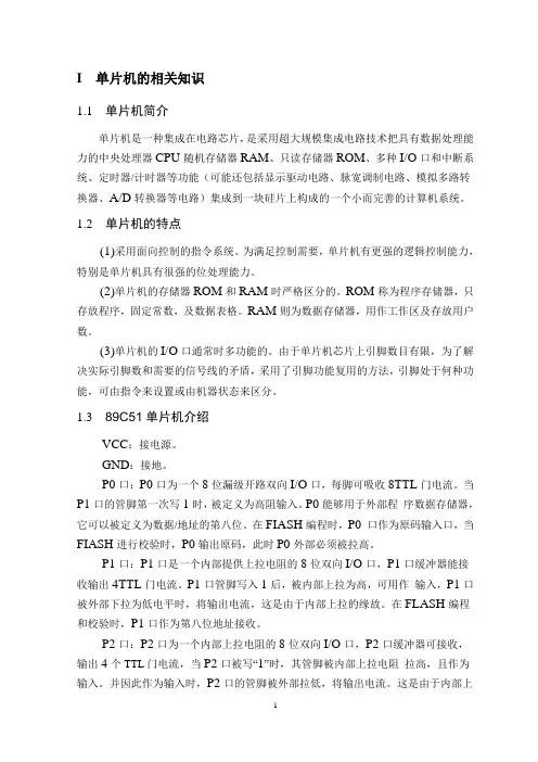 正文2