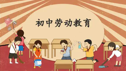 自动开盖垃圾桶课件(共26张)八年级上学期劳动教育北师大版