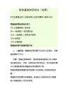 公司税务(发票)知识培训(支鸿)