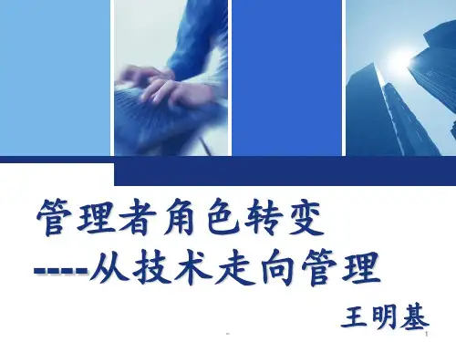 核心价值观体系5愿景PPT课件