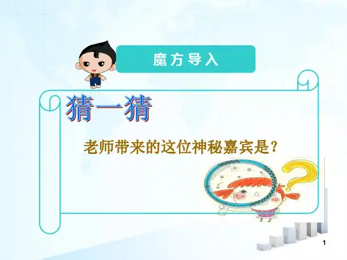 泡胖大海作文实验课ppt课件
