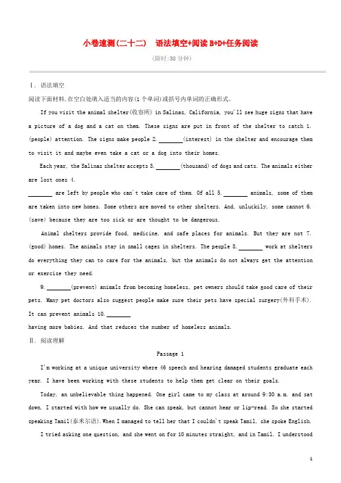 杭州专版2020中考英语复习方案许速测22语法填空+阅读B+D+任务阅读试题人教新目标版