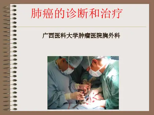 肺癌