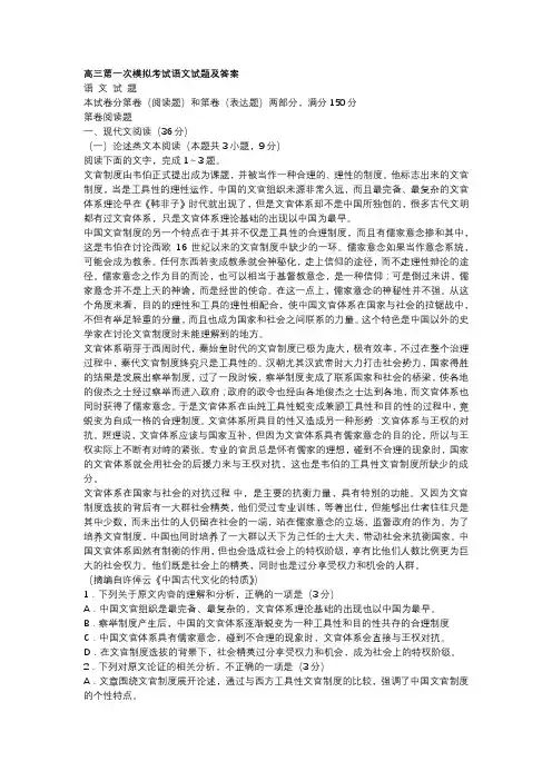 2019届高三第一次模拟考试语文试题