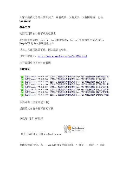 虚拟机图文安装教程(傻瓜版)再傻瓜看了都会