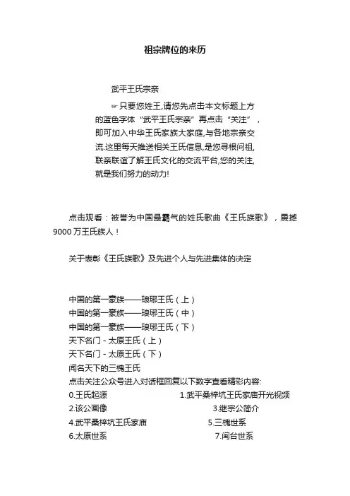 祖宗牌位的来历
