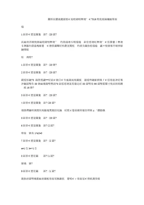 智慧树知到《数理统计》2019章节测试答案